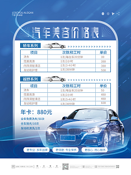 洗车图片洗车图片模板图片在线制作
