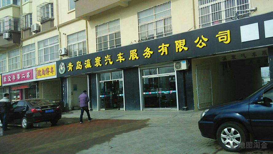 瀛寰汽车服务美容装饰养护快修泊里店