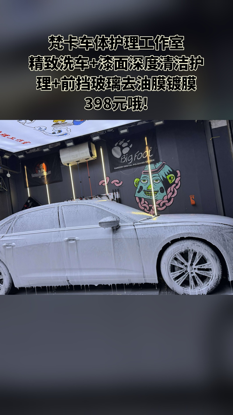 退&middot;过期退#汽车美容 #精致洗车 #专业汽车贴膜 #撸车日常 #汽车服务