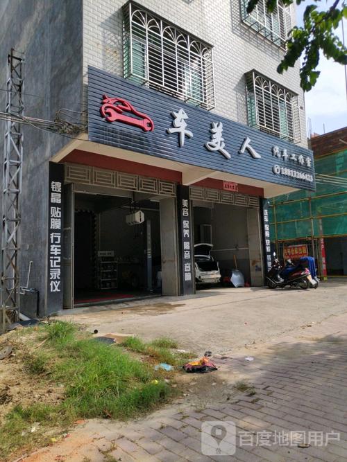 紫金县 >> 生活服务标签: 汽车美容 汽车服务