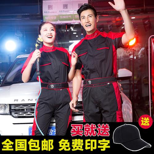4s店夏季汽车美容维修修车洗车汽修服工作服套装男短袖工厂劳保服